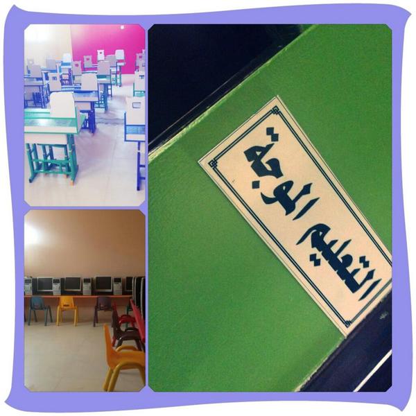 SchoolForsan's tweet photo. معلمات ذات كفائه عاليه...والتعليم بالوسائل الحديثة... http://t.co/VfhgrV77zo