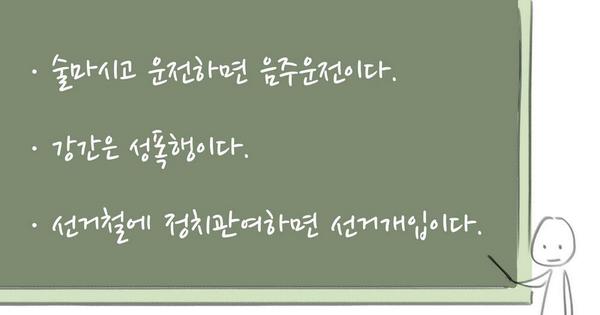 __hope_'s tweet image. - 다음 중 잘못된 것은?
- 없습니다.
- 아니지.세번째 것이 틀렸다.
- 왜요
- 박근혜가 대통령이 되었으니까.