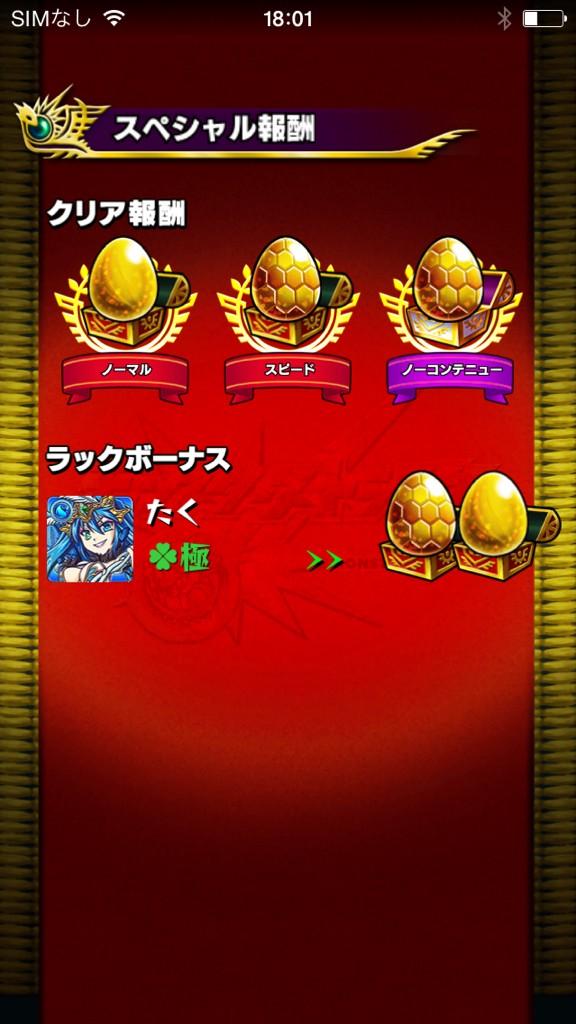 taku0ya4's tweet photo. やったぜw
ヤマタケさんなかなか良かったよ。 http://t.co/rqXK5Tngls