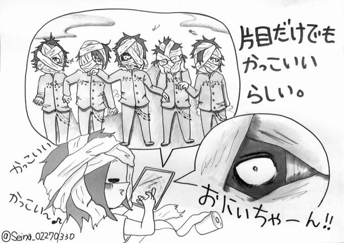 妹がバンギャです☆243 