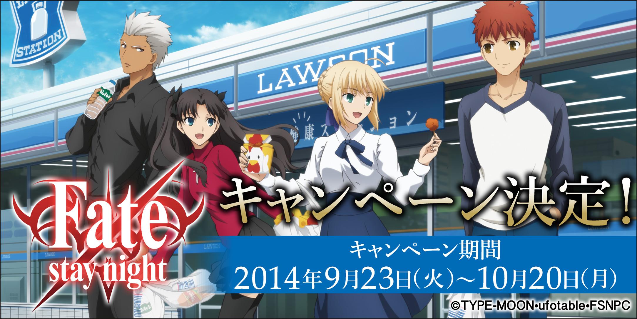 ”劇場版 Fate/stay night×ローソン　当選パネル ローソン on X: 