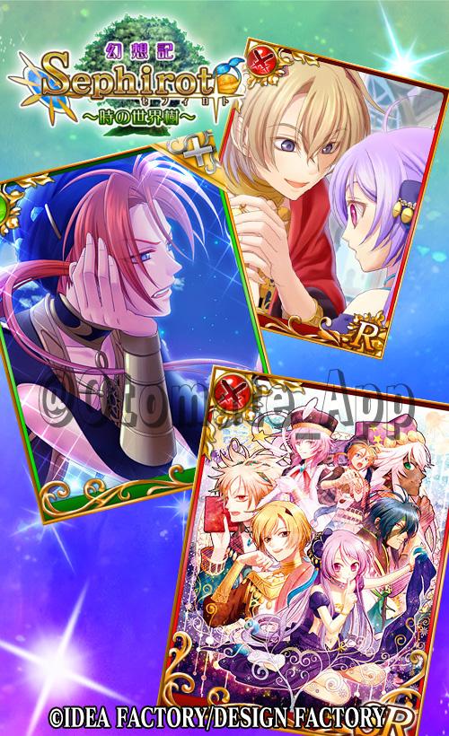 公式 オトメイトアプリ Twitter પર セフィロト 時の世界樹 Android Ios 本日から デザート キングダム イベント 砂漠の王宮と封印の秘宝 が開催されました Http T Co Yxdw2k1klj セフィロト オトメイト Http T Co Fwariwmffo