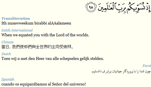 Quran_Trans's tweet photo. Surat Ash-Shuara: 98
#Quran #English #Chines #Dutch #Farsi #Spanish #islam #IslamTeaches #Allah #Translations_Quran http://t.co/kVr9HQ4vmN