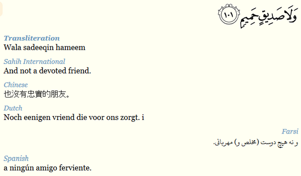 Quran_Trans's tweet photo. Surat Ash-Shuara: 101
#Quran #English #Chines #Dutch #Farsi #Spanish #islam #IslamTeaches #Allah #Translations_Quran http://t.co/60uMZaBrE4