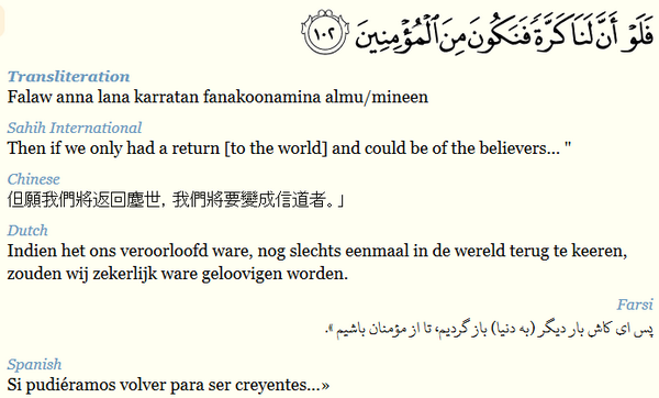 Quran_Trans's tweet photo. Surat Ash-Shuara: 102
#Quran #English #Chines #Dutch #Farsi #Spanish #islam #IslamTeaches #Allah #Translations_Quran http://t.co/Py6HkrXbgb