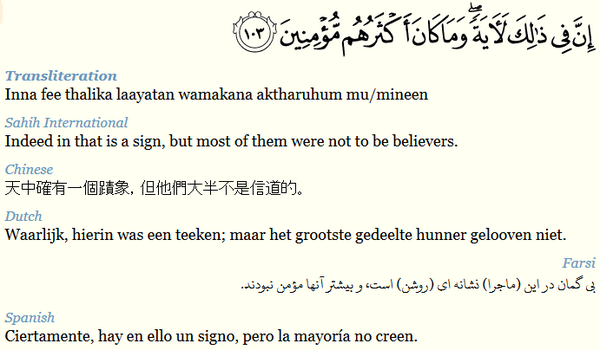 Quran_Trans's tweet photo. Surat Ash-Shuara: 103
#Quran #English #Chines #Dutch #Farsi #Spanish #islam #IslamTeaches #Allah #Translations_Quran http://t.co/xiEthazSdY