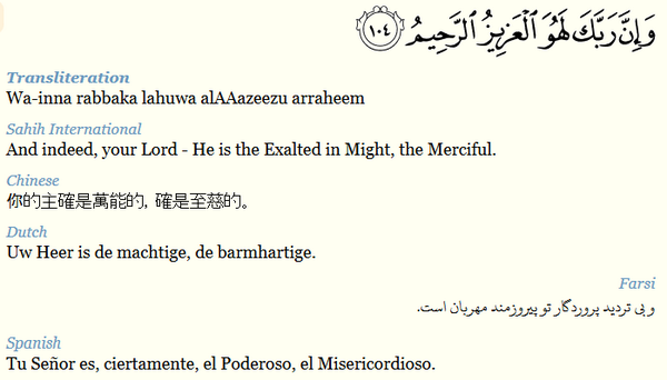 Quran_Trans's tweet photo. Surat Ash-Shuara: 104
#Quran #English #Chines #Dutch #Farsi #Spanish #islam #IslamTeaches #Allah #Translations_Quran http://t.co/C9aYzP937Y