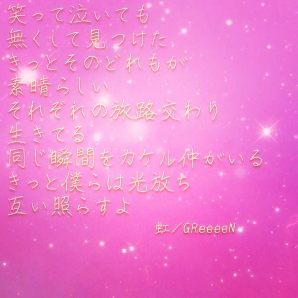 Greeeenが大好きな人 Sisirowa Twitter