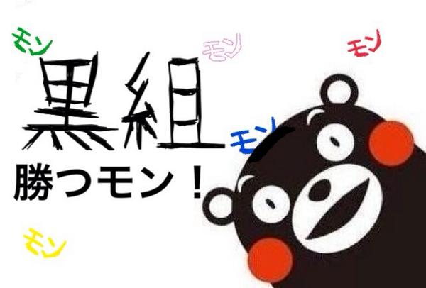 黒組の先輩がめっちゃかわいすぎて、ヤバイわ！しかも！優しいから！ほんとに、神様！神様ー！