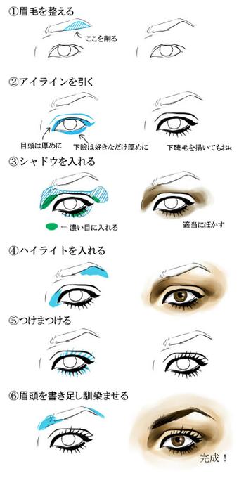 メイク講座のtwitterイラスト検索結果 古い順
