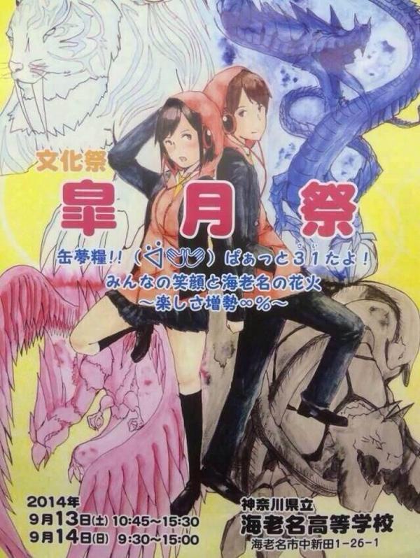 12HR_yokohama's tweet photo. 明日明後日の土日で海老名高校文化祭やります(^o^)/
3組は3階の2年8組の教室を借りてサンドウィッチ？売ってます！
また、2階の3年8組の教室では写真部の展示、投票やってます！
他にもいろいろあるから時間ある人来て下さい（≧∇≦） http://t.co/Nc0CgqSZdk