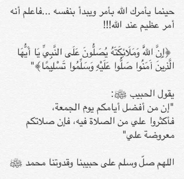 bmsudairy's tweet photo. اللهم صلي وسلم وبارك على عبدك ورسولك محمد http://t.co/Fnj7j59HhP