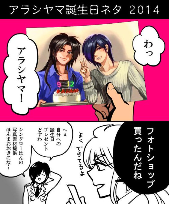 誕生日ネタのtwitterイラスト検索結果