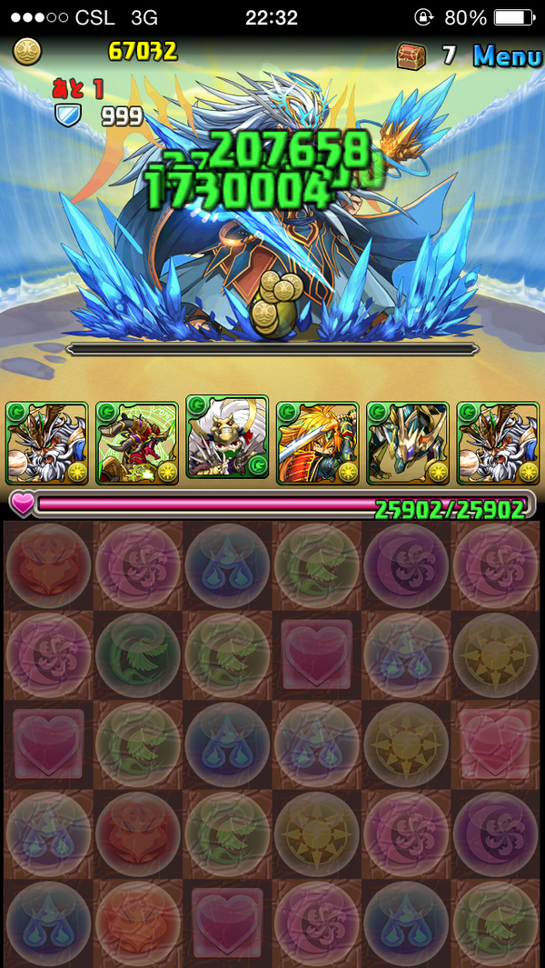 ゼウスマーキュリー降臨