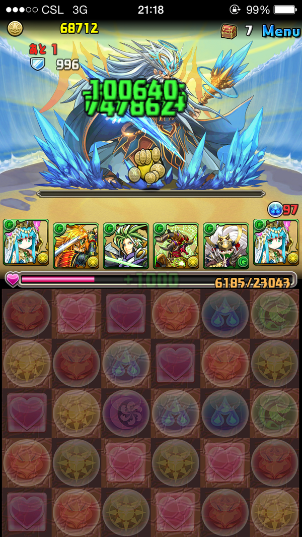 ゼウスマーキュリー降臨