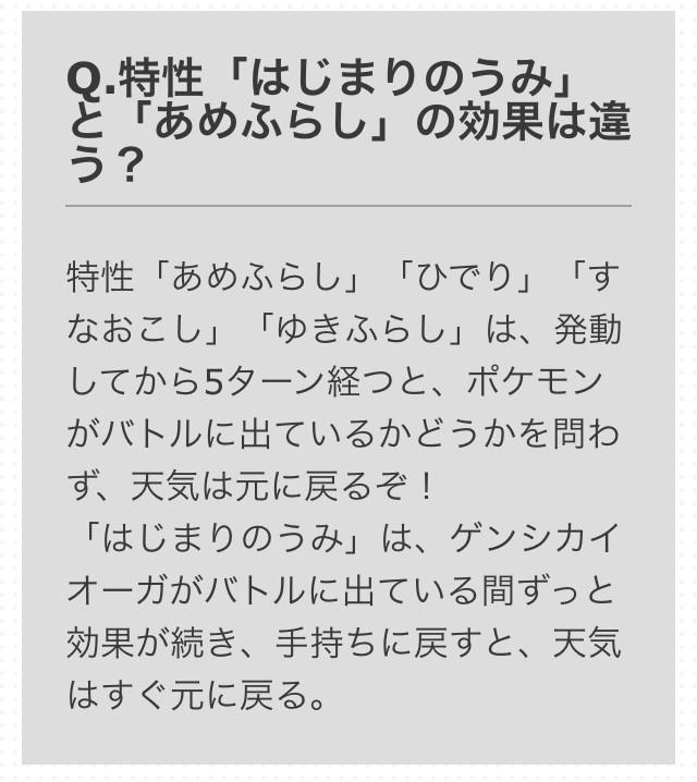 アル ケロマツ7匹 ロトム9匹 フカマル3匹 ガルーラ2匹 ヒードラン1匹厳選済み 努力値未振り Twitter
