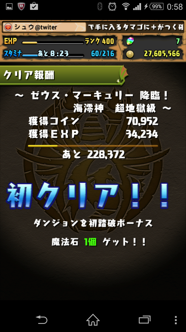ゼウスマーキュリー