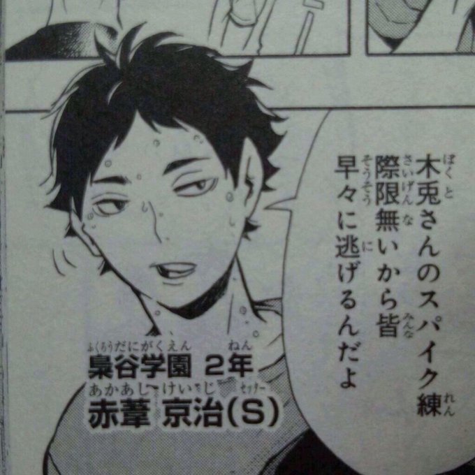 ハイキュー漫画のtwitterイラスト検索結果 古い順