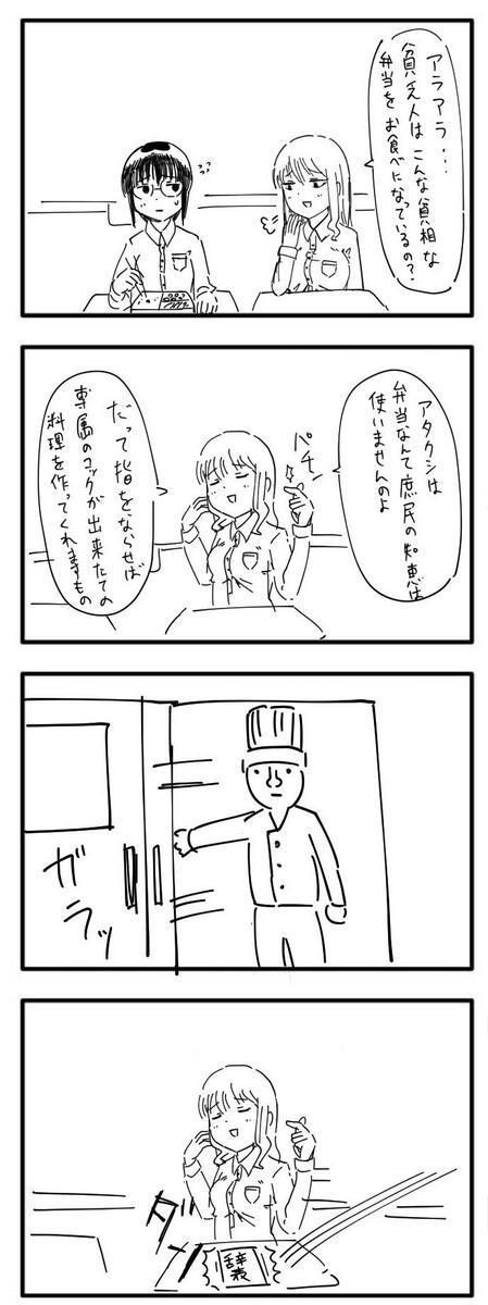 シュールな４コマ漫画集めました Syuru 4komamang Twitter