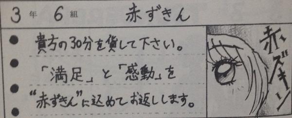 3年6組 赤ずきん Ar Twitter 西高祭パンフレット 言葉は井上望 バドミントン部 が 絵は小田嶋日向子 吹奏楽部 が作ってくれました Http T Co Qgchkzjtmt
