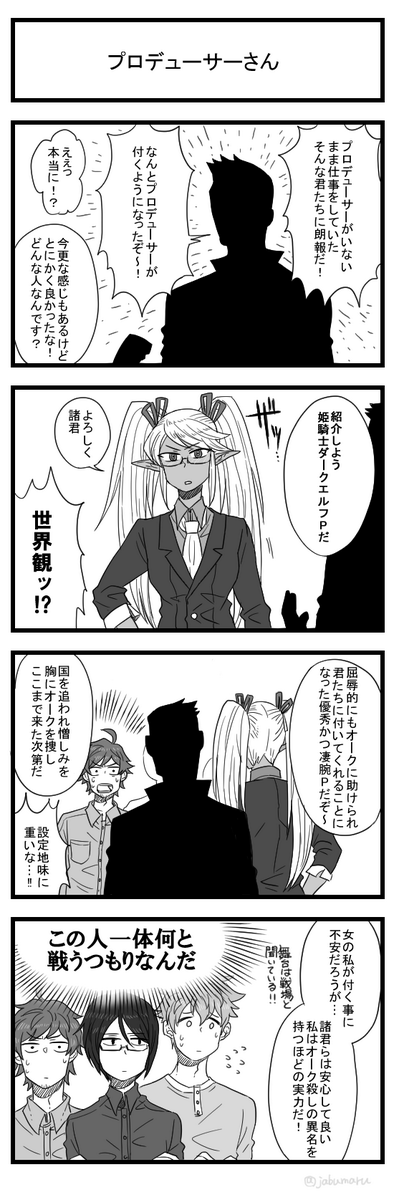 アイドルマスターサイ ドMの4コマ漫画を描きました(絶対負けないプロデューサーさんが付くことになった話です) 