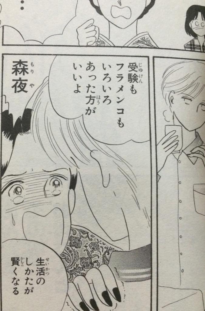 ユキコ 在 Twitter 上 ルナティック雑技団の最終回の 夢実ちゃんとの同居を拒むゆり子に森夜が言う 受験もフラメンコも色々あった方がいいよ 生活のしかたが賢くなる というの 良い考え方だなあと思う 天湖さま流石だわ Http T Co Vavoicdnkj Twitter