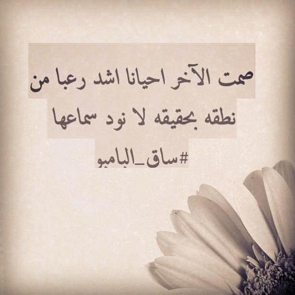 readingclub2's tweet photo. رواية #ساق_البامبو
#اقتباس http://t.co/ky6VWnmyRD