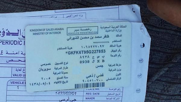 zafer01241's tweet photo. تفاجئت باحد متابعيني بتقديمه لي هديه ثمينه انظروا ماهي !
اخواني
اعمامي 
ال بغاش 
بني واهب 
اين انتم ؟ http://t.co/y4duaFUrhe
