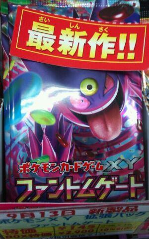 イエローサブマリン大宮本店 Twitterissa プレイソフトです 新商品情報 ポケモンカードゲームxy最新拡張パック ファントムゲート シングルカード展開中 構築 デッキハイパーメタルチェーンデッキ60 ディアルガex ギルガルドex も発売中 ポケモン Http