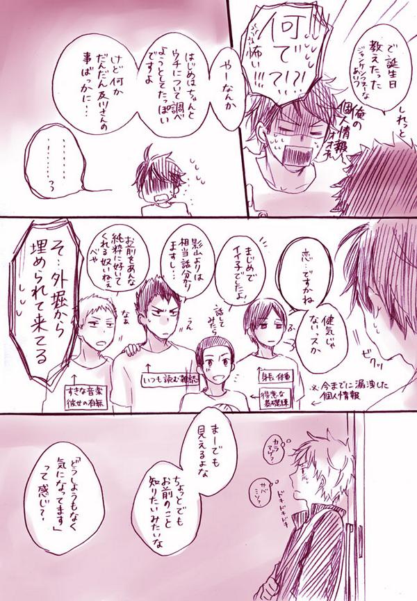 さまたさん(@summerta_by)に捧げる日及こうですか③ 