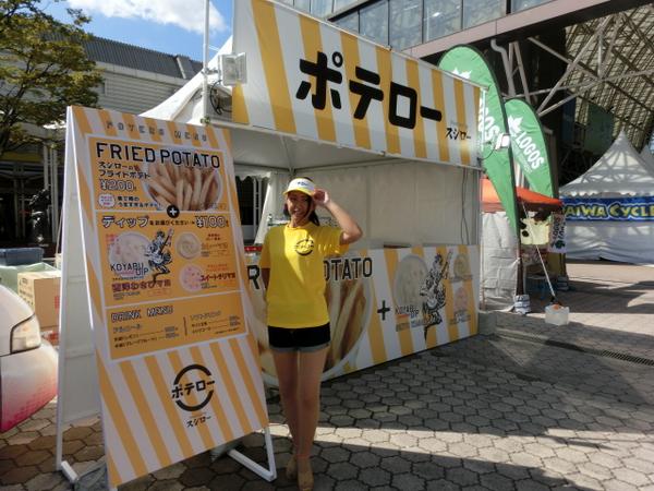 スシロー スシローのフライドポテト専門店 ポテロー がコヤブソニックで3日間限定復活 小薮千豊お勧め コヤブスペシャルディップ も販売中 インテックス大阪に来られた方は是非起こしください ポテロー コヤブソニック Http T Co Spjps4huq9 スシロー スシローのフライドポテト専門店 ポテロー がコヤブソニックで3日間限定復活 小薮千豊お勧め コヤブスペシャルディップ も販売中 インテックス大阪に来られた方は是非起こしください ポテロー コヤブソニック Http T Co Spjps4huq9