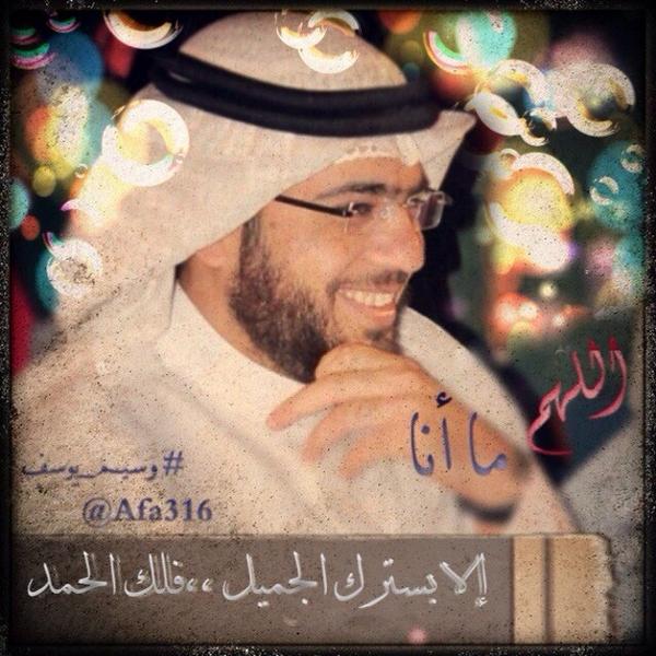 mohbeen_wseem33's tweet photo. اللهم ما أنا الا بسترك الجميل،،فلك الحمد(-: http://t.co/8iWjPoTr6D