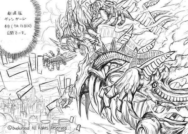 劇場版ヴァンガードが本日(9月13日)公開されます。アイチ君達がスクリーン狭しと大活躍。描かせていただいたヲクシズも出ているようです。是非ご鑑賞くださいませ〜。http://t.co/4t6zsN829a 