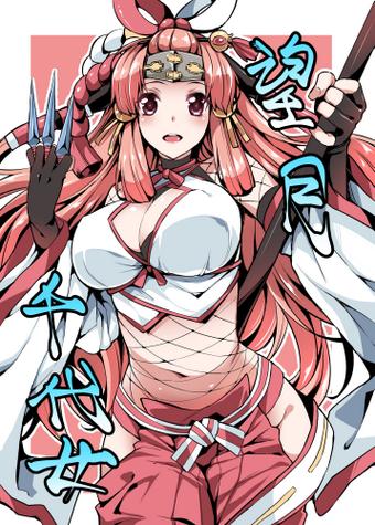 やっと千代女当たったから記念のために落書き一枚 