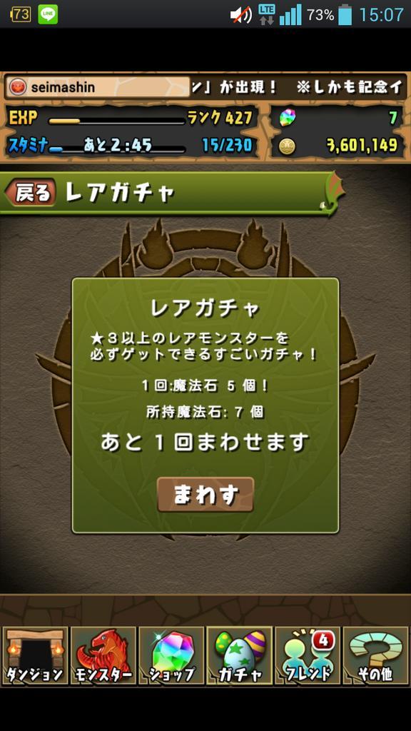 Reishisu1018's tweet image. #パズドラ
#30RTで 1回引く