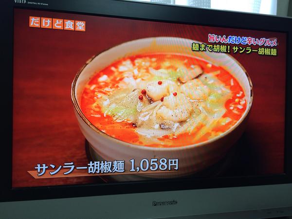 だけど食堂 Twitter Search