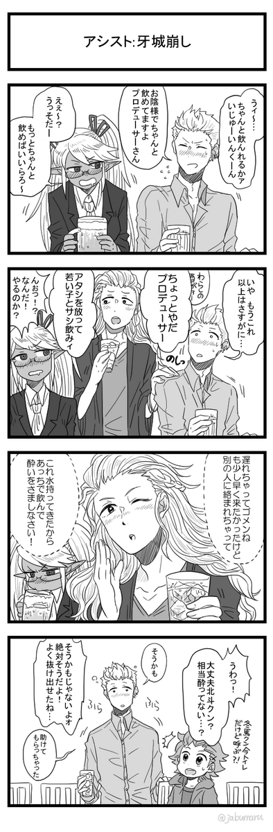 アイドルマスターサイ ドMの4コマ漫画を描きました(打ち上げのときの話です) 