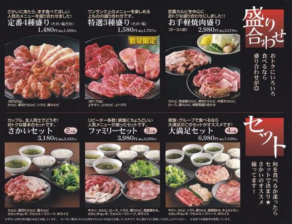 ট ইট র 焼肉屋さかい 新宿歌舞伎町店 今日から3連休ですね 家族団欒焼肉にしましょ O お得な盛り合わせやセットメニューもございます ご来店お待ちしております O 焼肉 新宿 敬老の日 Http T Co Ufrm2o5nqh