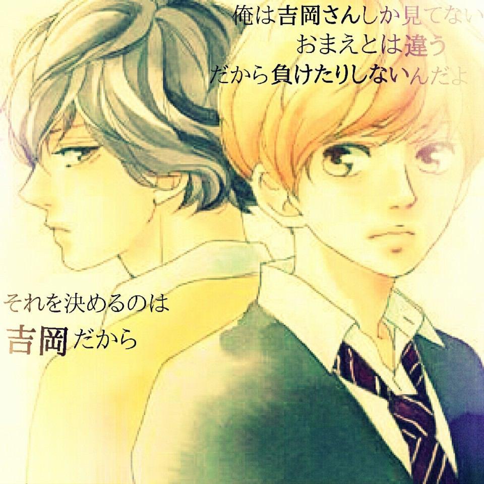 菊池冬馬 アオハライド Twitter Da 負けず嫌いで素直でまっすぐな冬馬ってホントかっこいい O Http T Co Cw4n6ynsn6