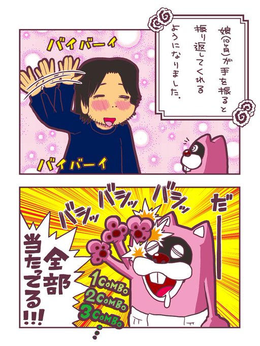 とよ田みのるさんの育児漫画 最近の赤さん ハイハイ編 その1 52