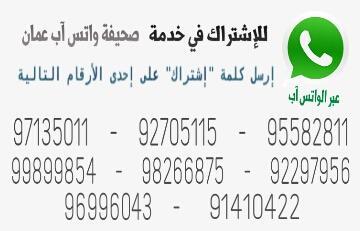 Al_shibani_oman's tweet photo. طريقة الإشتراك في خدمة "صحيفة واتس آب عُمان" عبر الواتس آب

نرجو دعم الخدمة بـ #ريتويت http://t.co/f0cQHoWeMg
