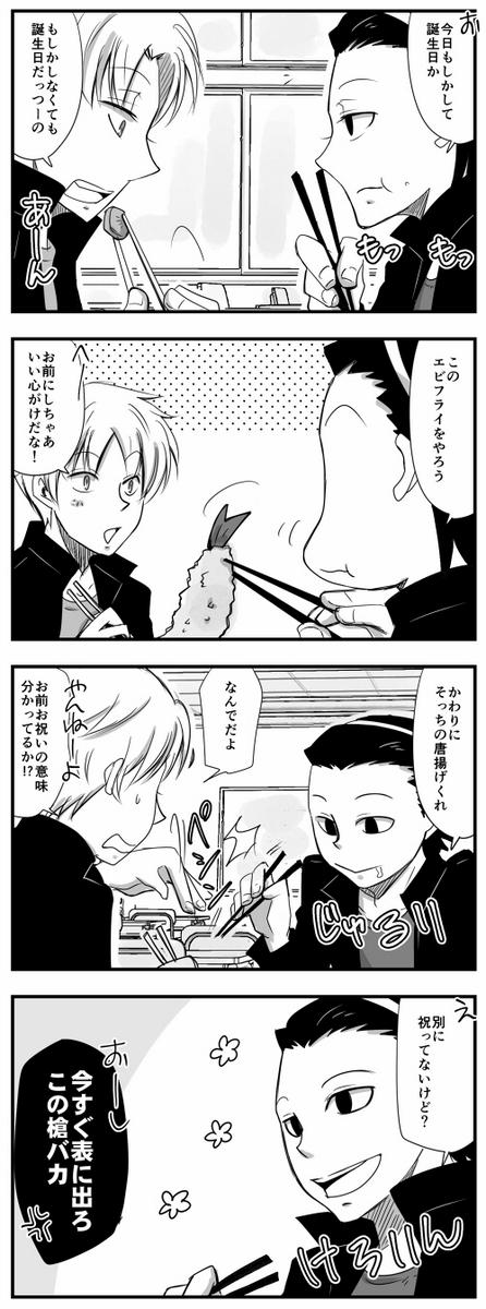 ワールドトリガー 祝出水公平聖誕祭14 4ページ目 Togetter ワールドトリガー 祝出水公平聖誕祭14 4ページ目 Togetter