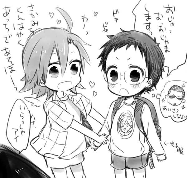 ～午後保育とかで荒北先生の家に行くの巻～ 