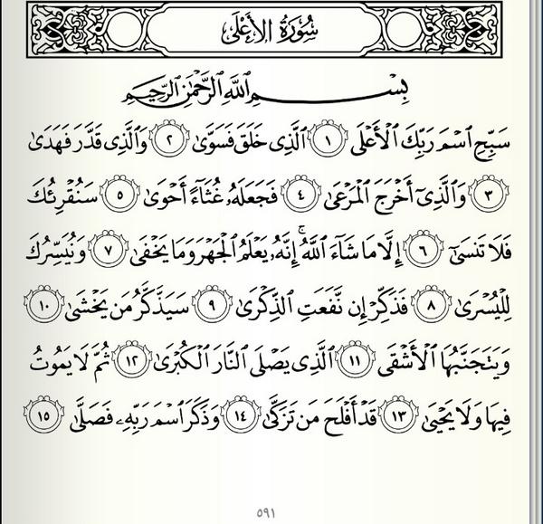 قد أفلح من تزكى وذكر إسم ربه فصلى Home Facebook