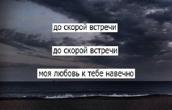 Картинки о скорой встрече, почтовых