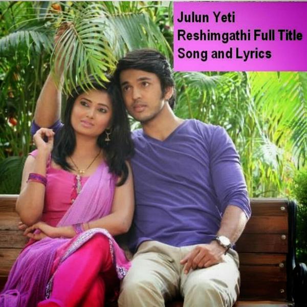 reshimgathi marathi song reshimgathi marathi song