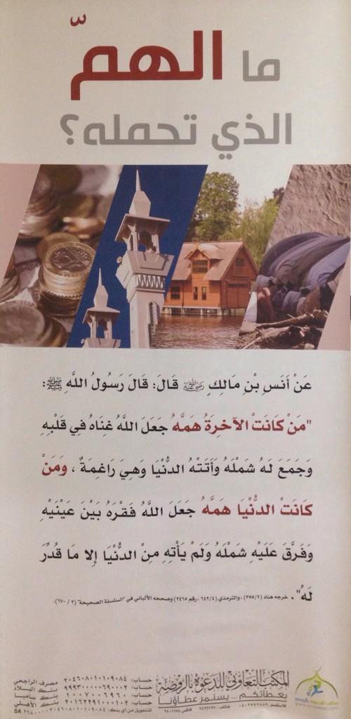 SWEDEVElO's tweet photo. ما الهم الذي تحمله ....؟ http://t.co/4ZyNlf2xKR