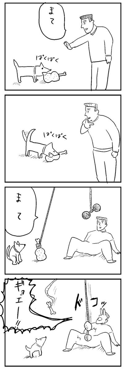 4コマ 