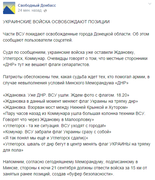 Акт о государственной самостоятельности днр. Дата меморандума днр. Меморандум о сотрудничестве. Дата меморандума днр. Меморандум донбасс.