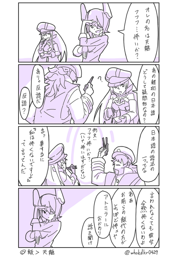 天龍ちゃんで学ぶ日本語表現 #艦これ版深夜の真剣お絵描き60分一本勝負 